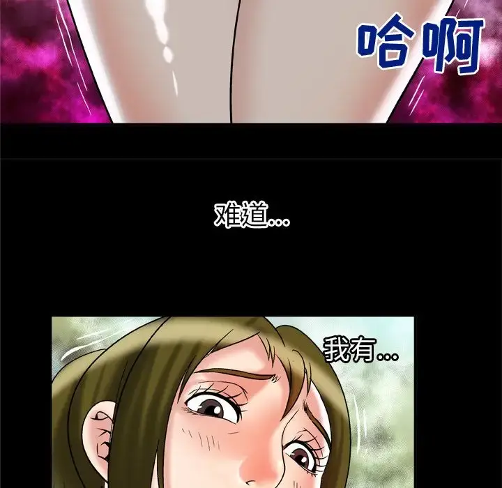 妻子的情人 第69章 第49页