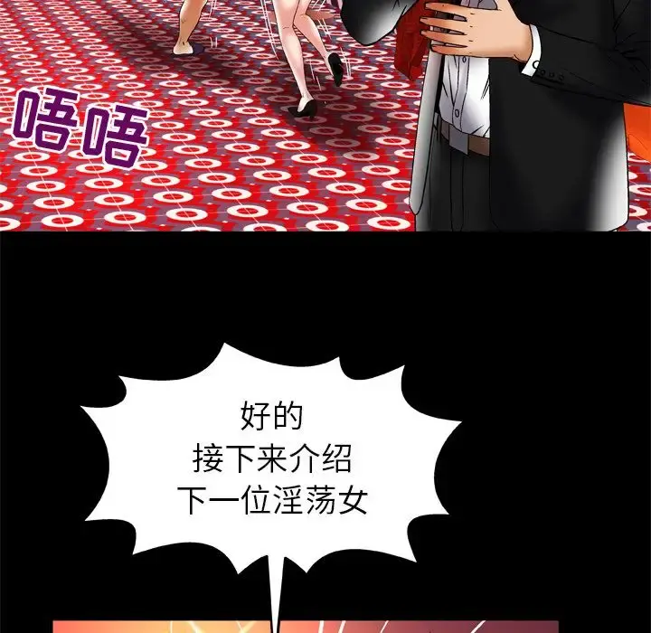 妻子的情人 第69章 第33页