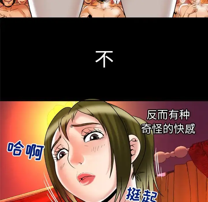 妻子的情人 第69章 第46页