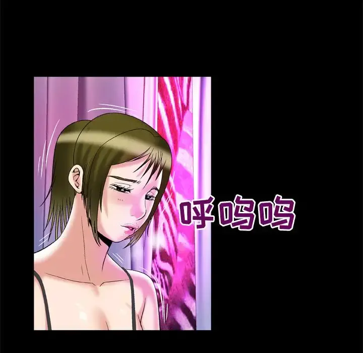 妻子的情人 第69章 第35页