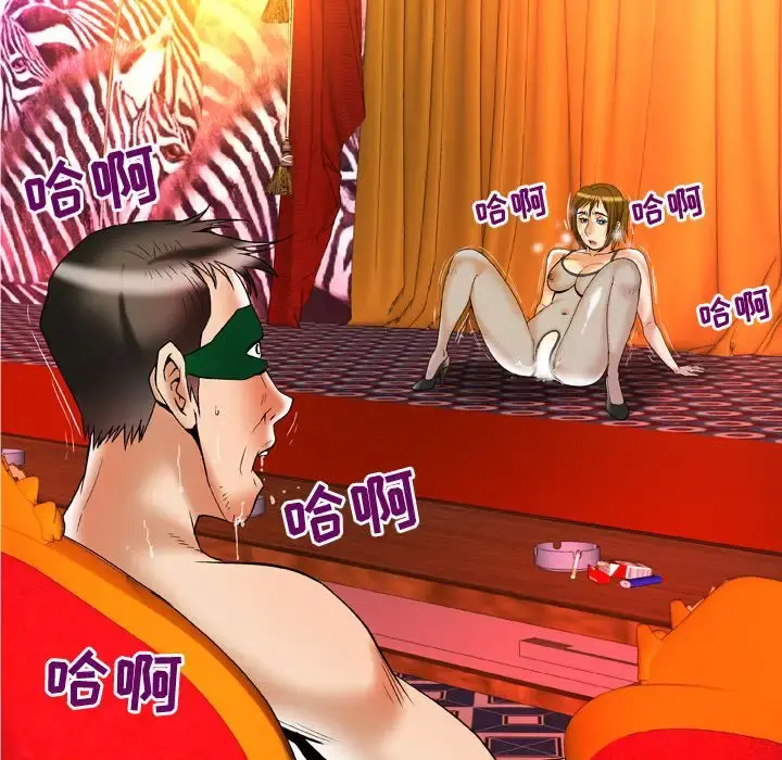 妻子的情人 第69章 第89页