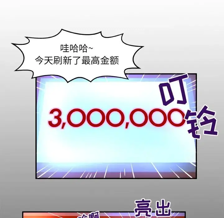 妻子的情人 第69章 第5页