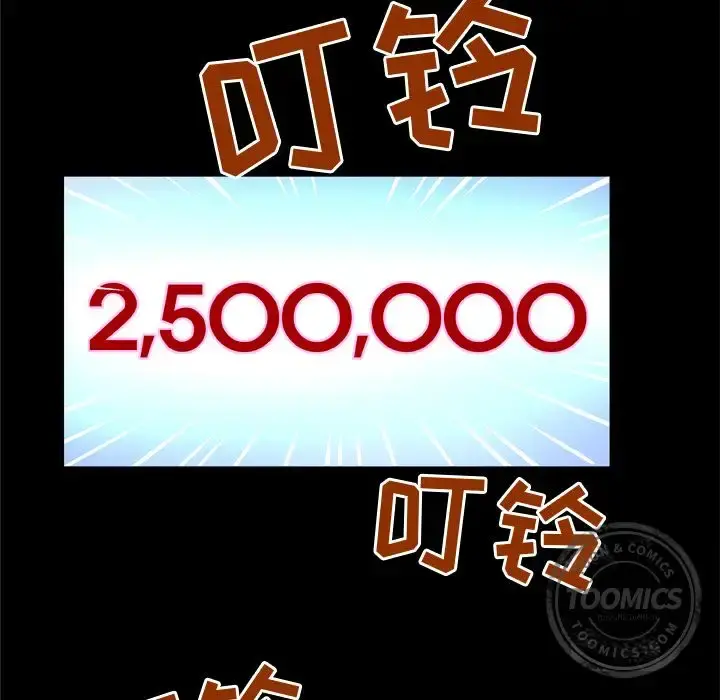 妻子的情人 第69章 第53页