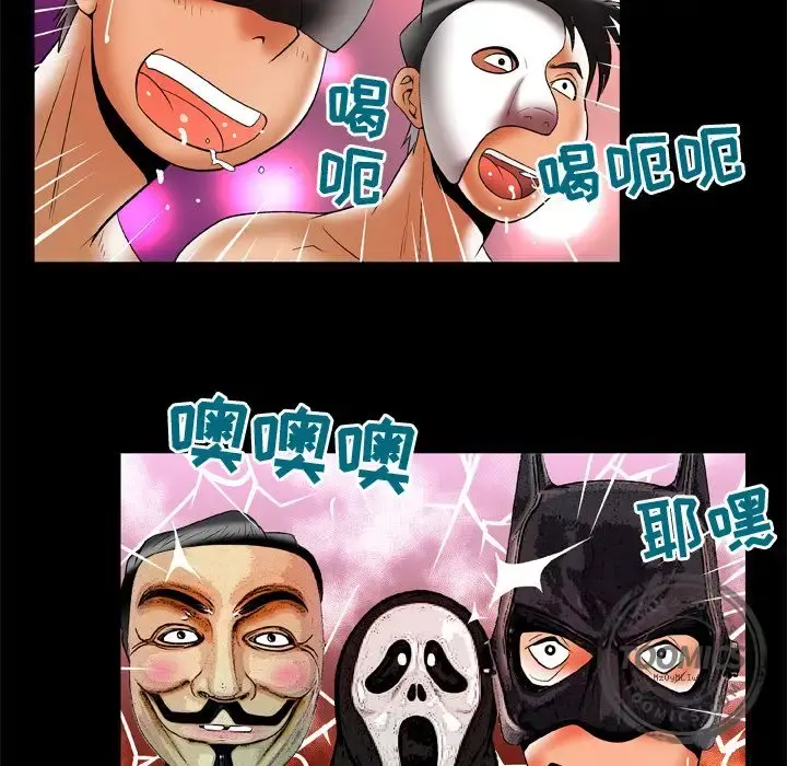 妻子的情人 第69章 第26页