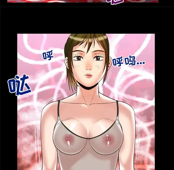 妻子的情人 第69章 第39页