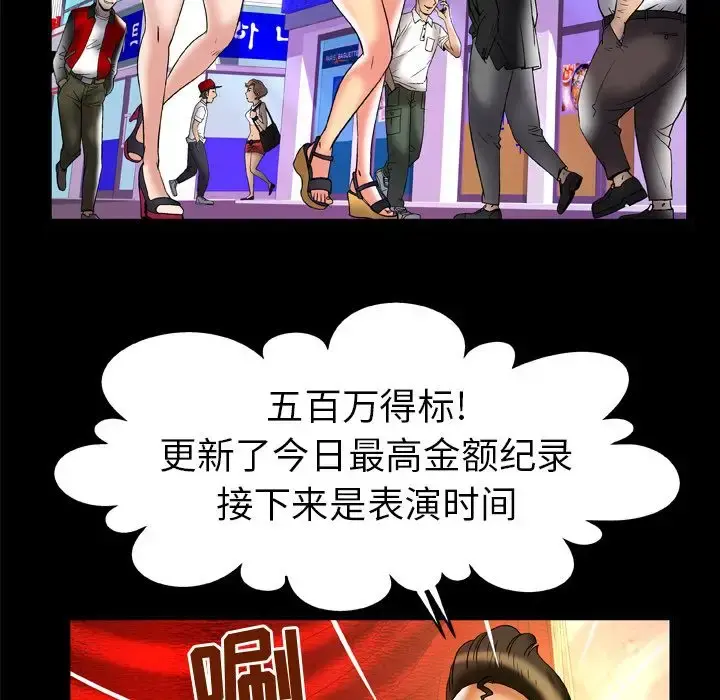 妻子的情人 第69章 第72页