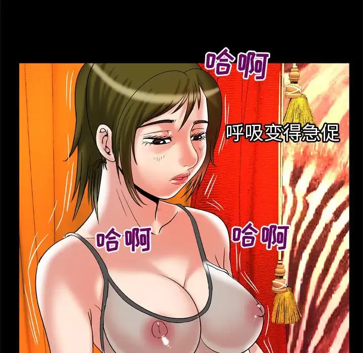 妻子的情人 第69章 第64页