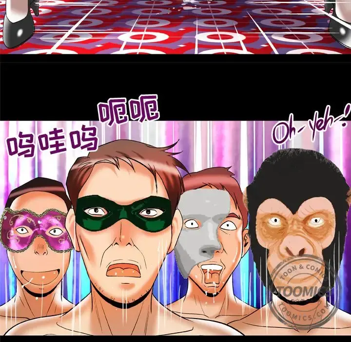 妻子的情人 第69章 第80页