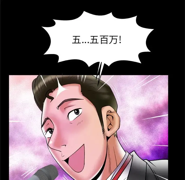 妻子的情人 第69章 第56页