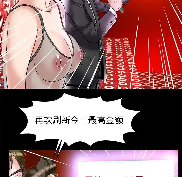 妻子的情人 第69章 第58页