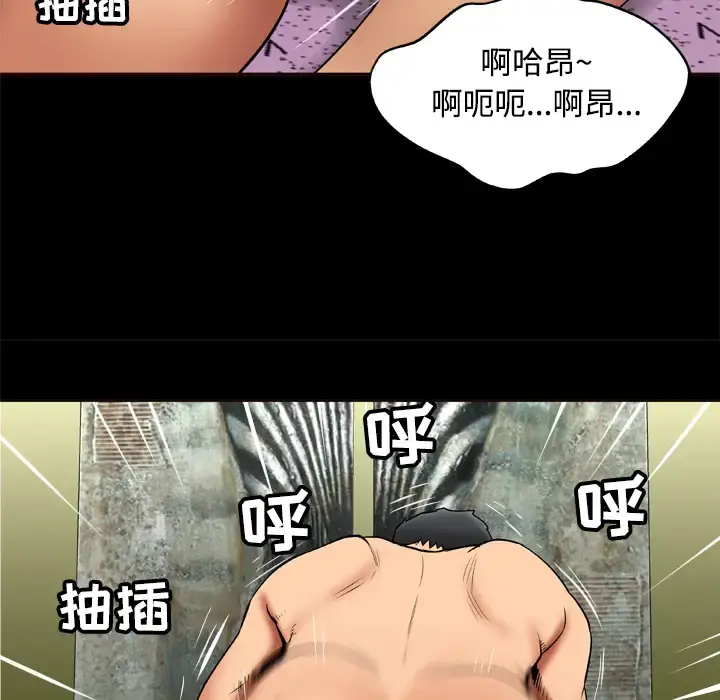 妻子的情人 第19话 第62页
