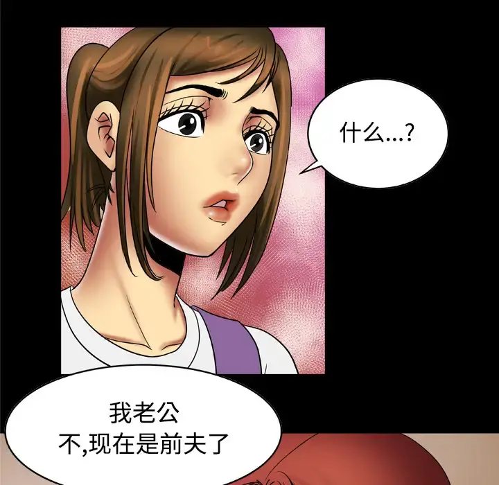 妻子的情人 第19话 第11页