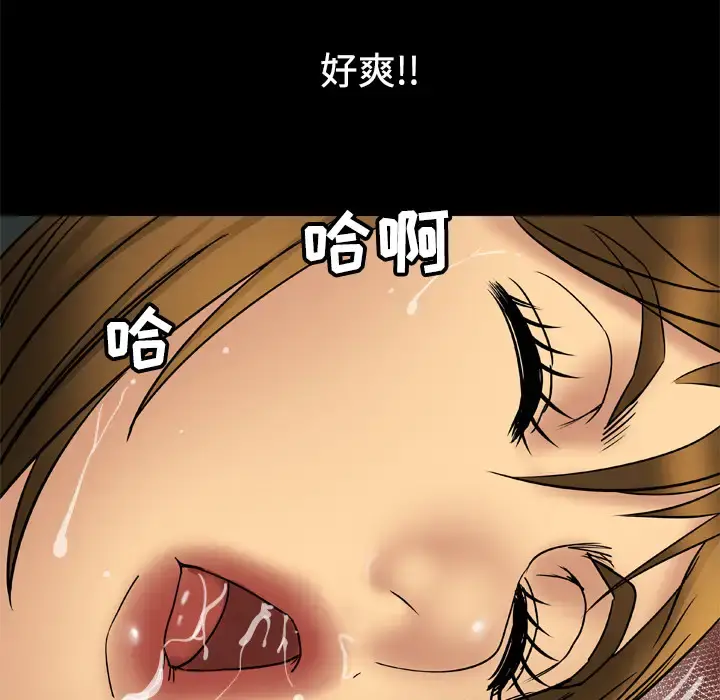 妻子的情人 第19话 第59页
