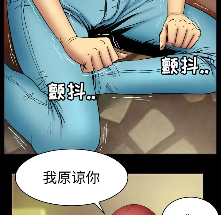 妻子的情人 第19话 第27页