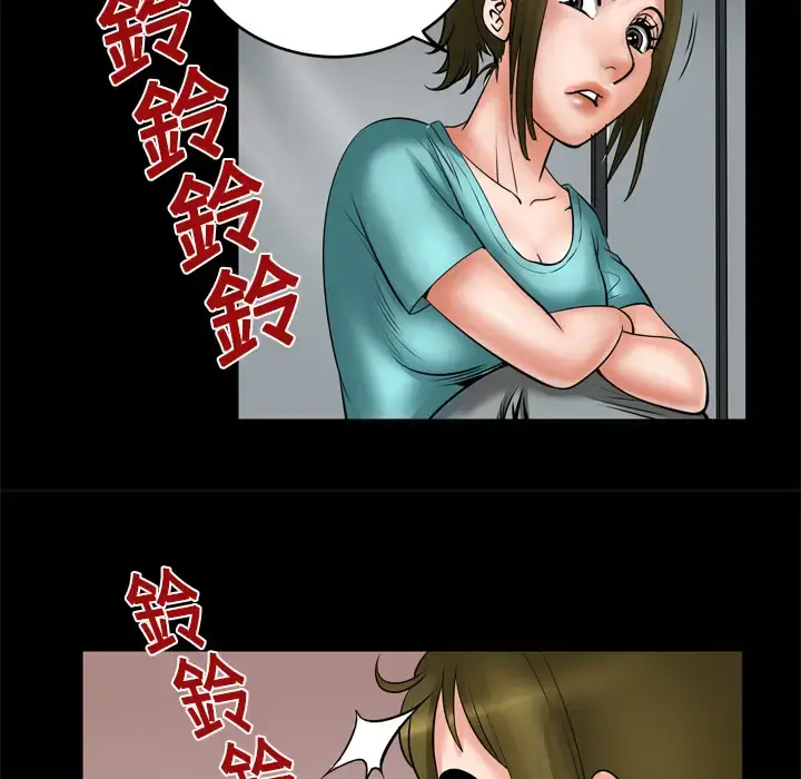 妻子的情人 第6话 第59页