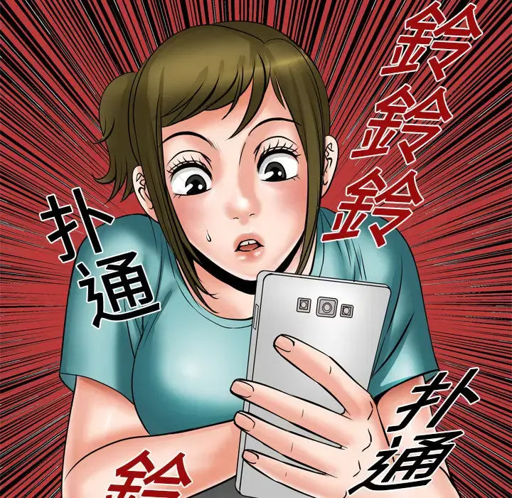 妻子的情人 第6话 第61页
