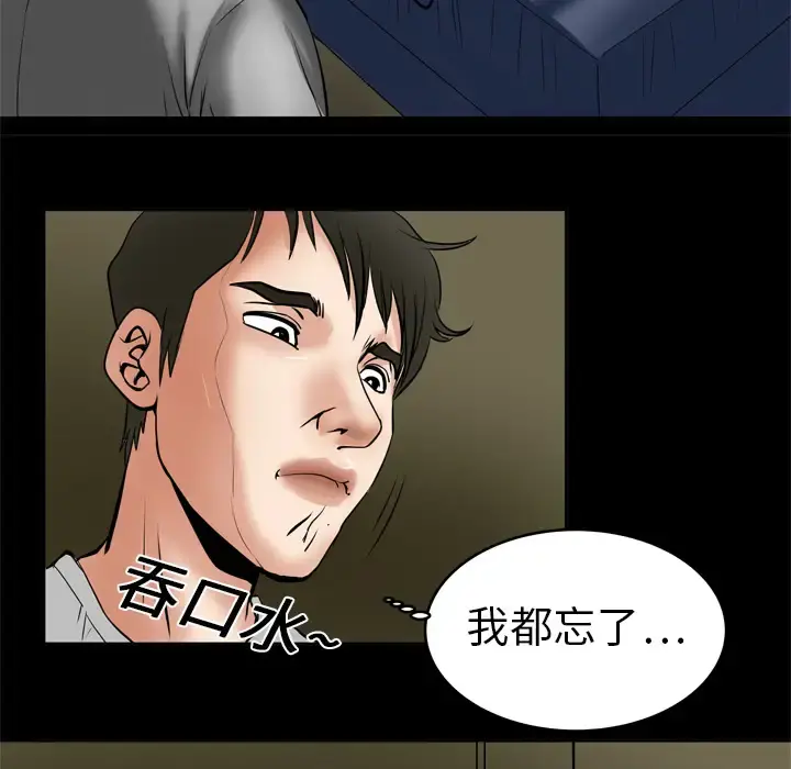 妻子的情人 第6话 第19页