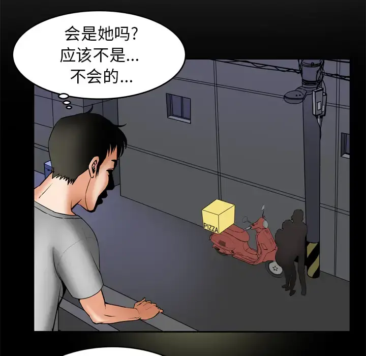 妻子的情人 第6话 第7页