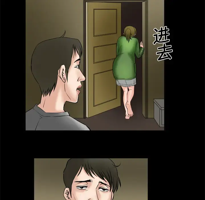妻子的情人 第6话 第16页