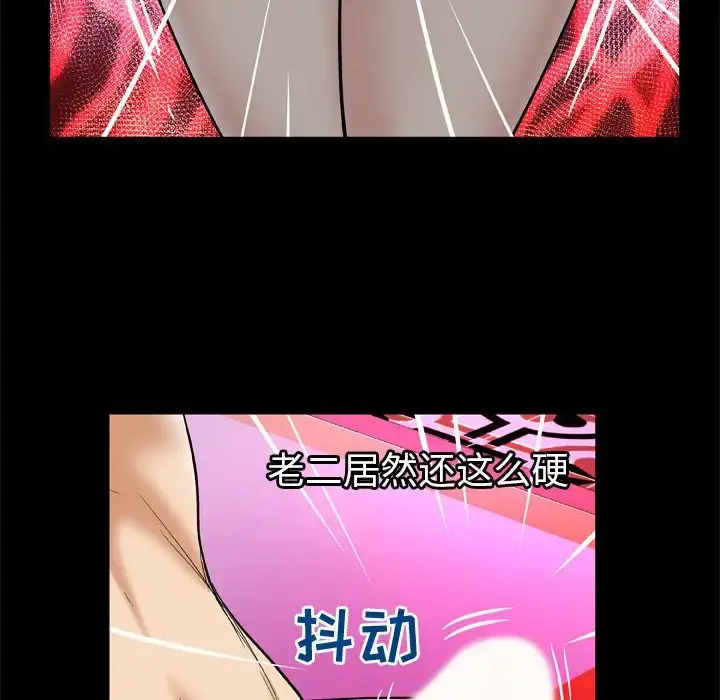 妻子的情人 第70章 第61页