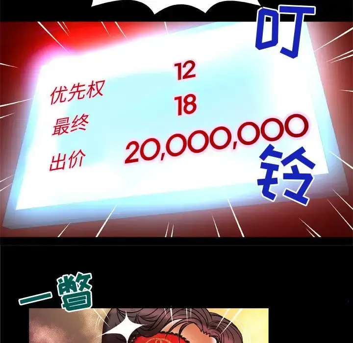 妻子的情人 第70章 第35页