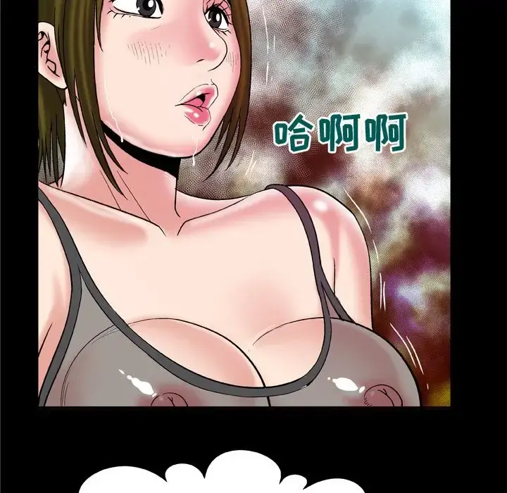 妻子的情人 第70章 第38页