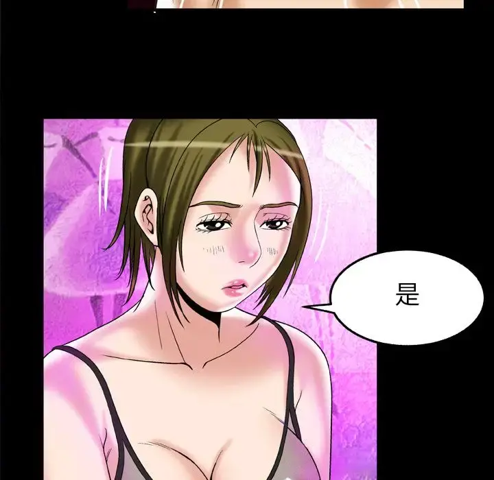 妻子的情人 第70章 第72页