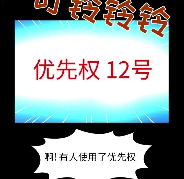 妻子的情人 第70章 第5页