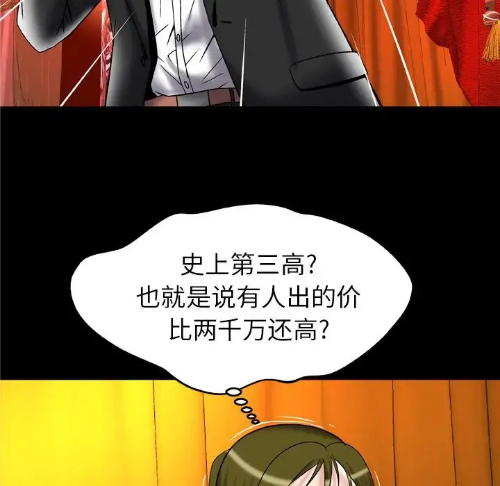 妻子的情人 第70章 第40页
