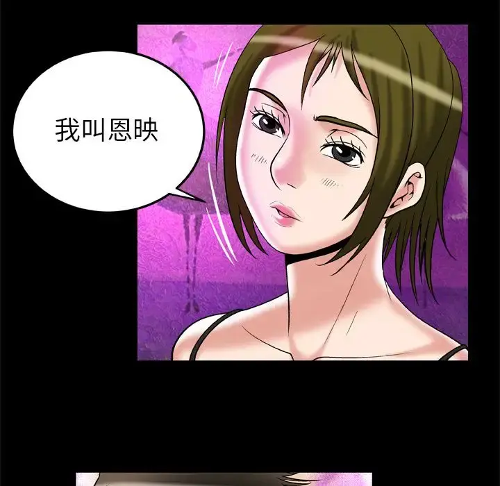 妻子的情人 第70章 第65页