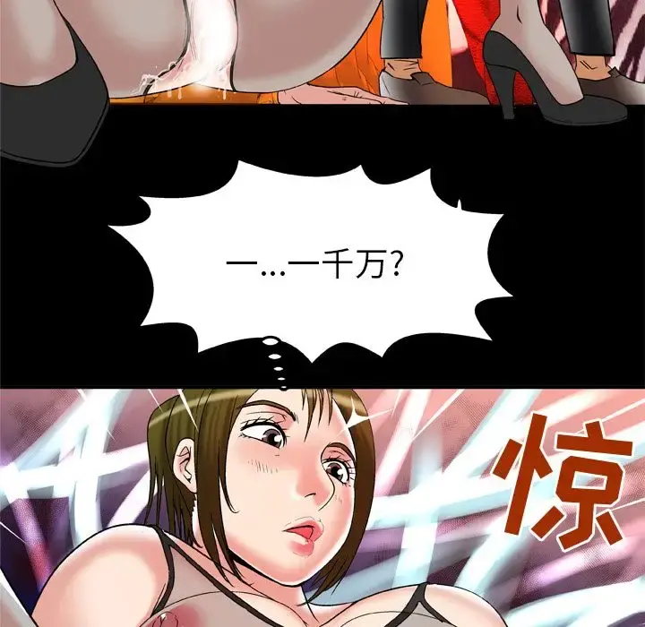 妻子的情人 第70章 第13页