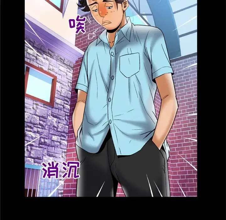 妻子的情人 第70章 第21页