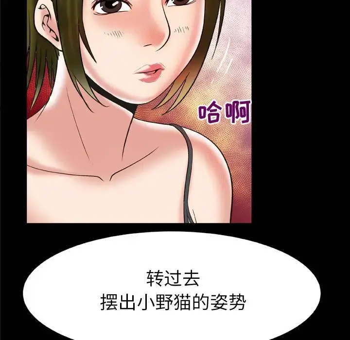 妻子的情人 第70章 第70页