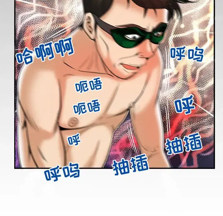 妻子的情人 第70章 第90页