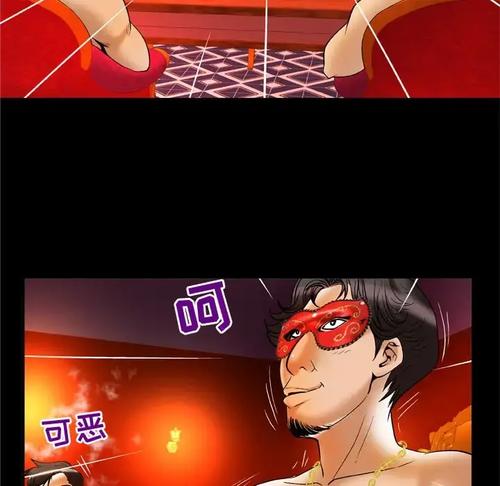 妻子的情人 第70章 第16页