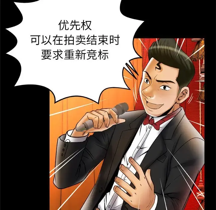 妻子的情人 第70章 第7页