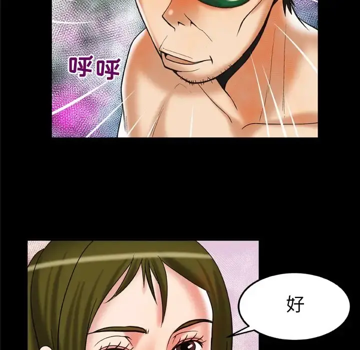 妻子的情人 第70章 第69页