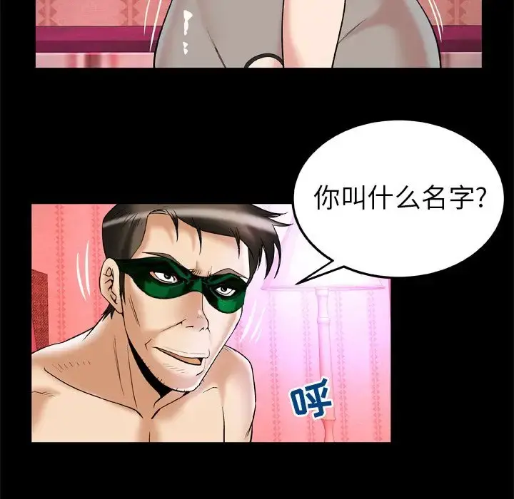 妻子的情人 第70章 第64页