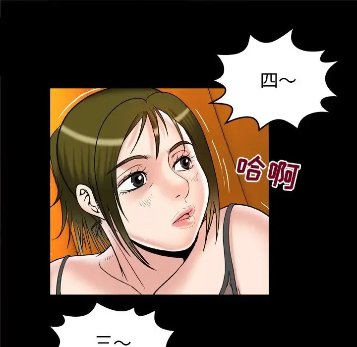 妻子的情人 第70章 第46页