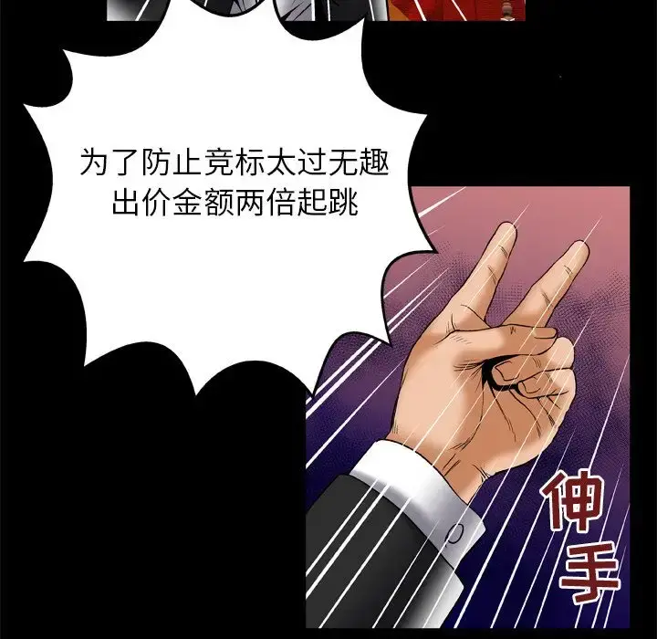 妻子的情人 第70章 第30页