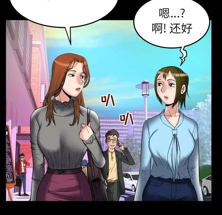 妻子的情人 第71章 第53页