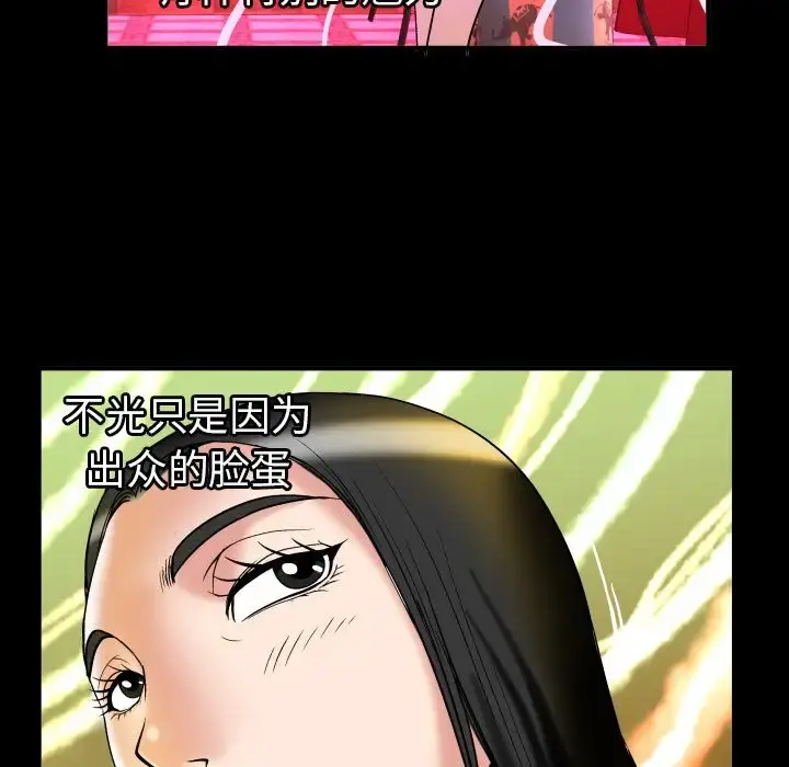 妻子的情人 第71章 第88页