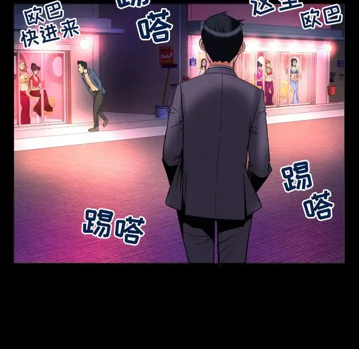 妻子的情人 第71章 第63页