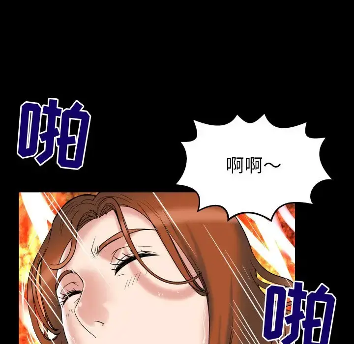 妻子的情人 第71章 第12页