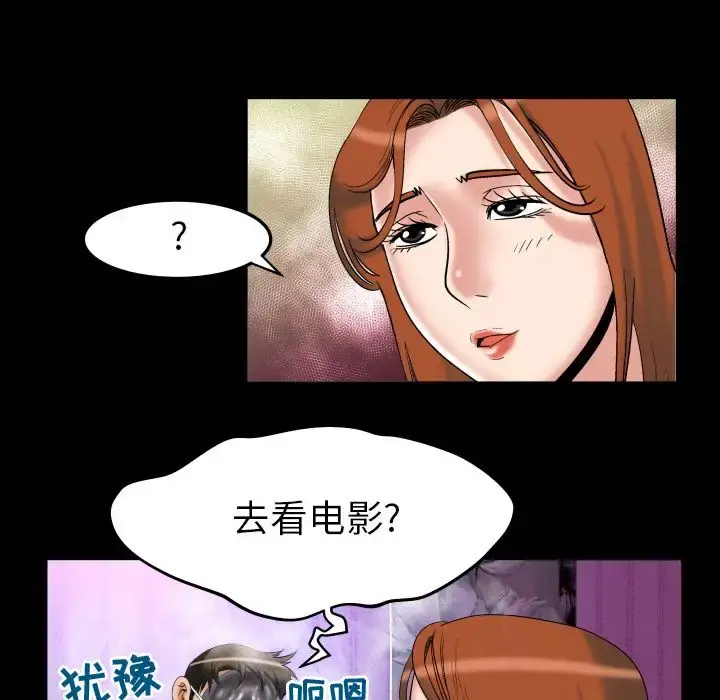 妻子的情人 第71章 第39页