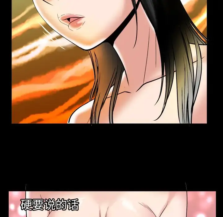 妻子的情人 第71章 第89页