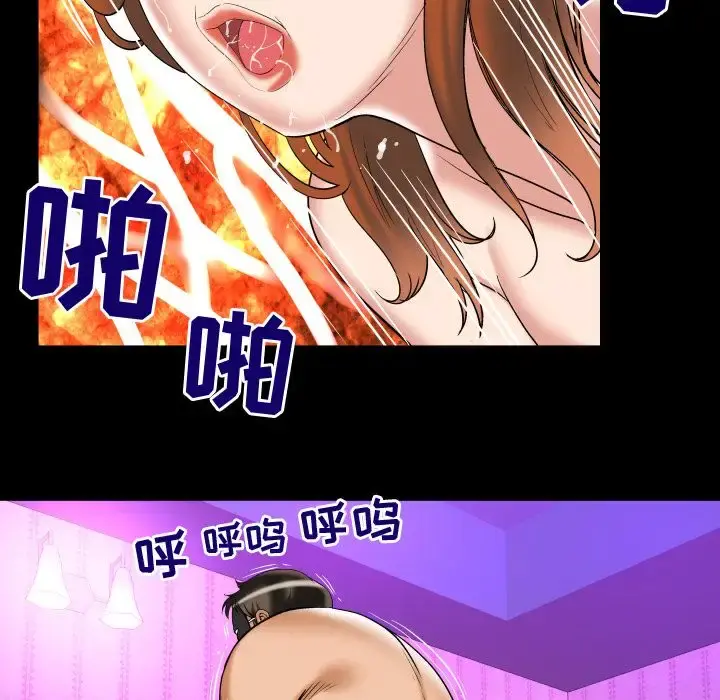 妻子的情人 第71章 第13页
