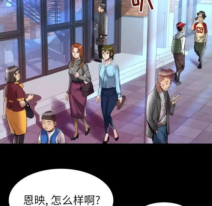 妻子的情人 第71章 第52页