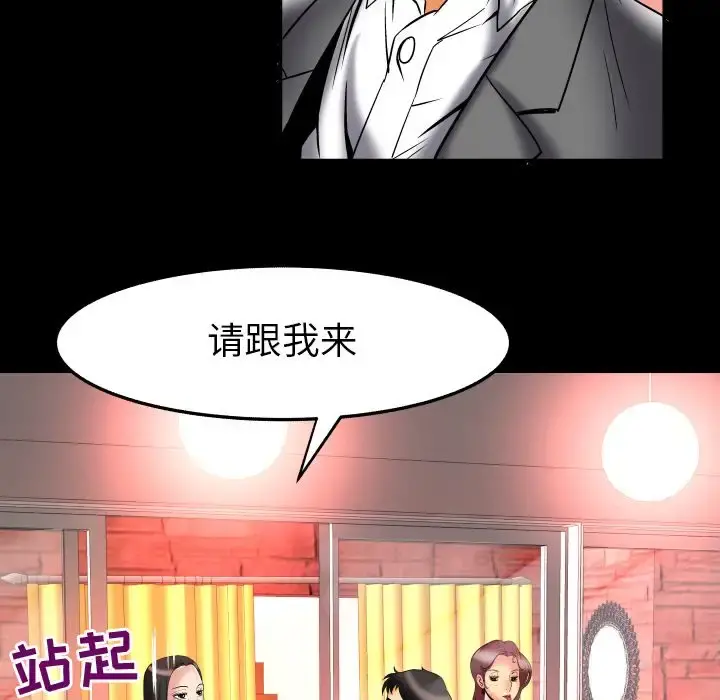 妻子的情人 第71章 第75页
