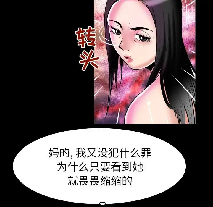 妻子的情人 第71章 第83页